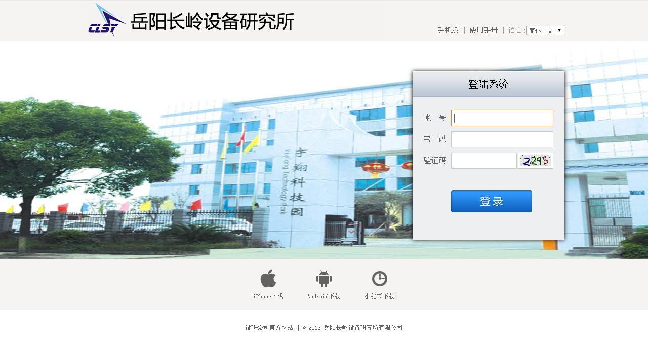 企業(yè)OA系統(tǒng)的好處？