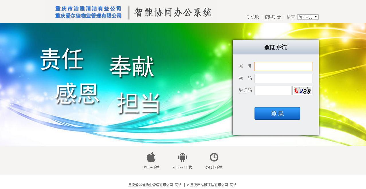 oa辦公系統(tǒng)有何優(yōu)缺點(diǎn)？