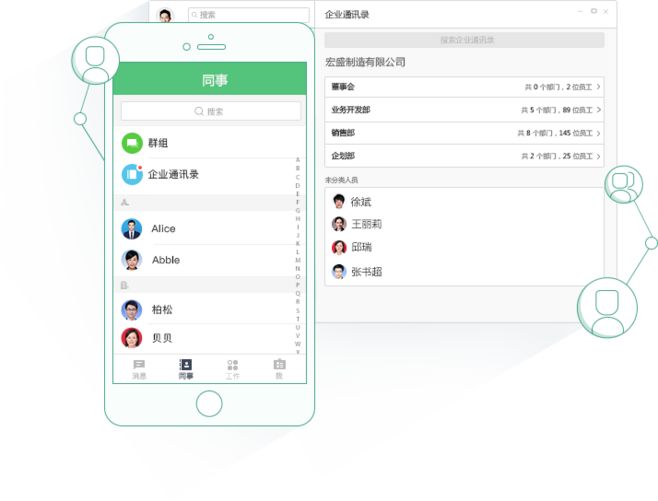 如果移動OA采用微信操作機(jī)制會怎樣？