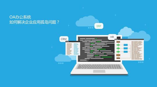 Oa系統(tǒng)知識(shí)你了解多少？