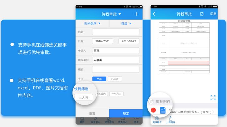 OA辦公系統(tǒng)最重要的應(yīng)用功能有哪些？