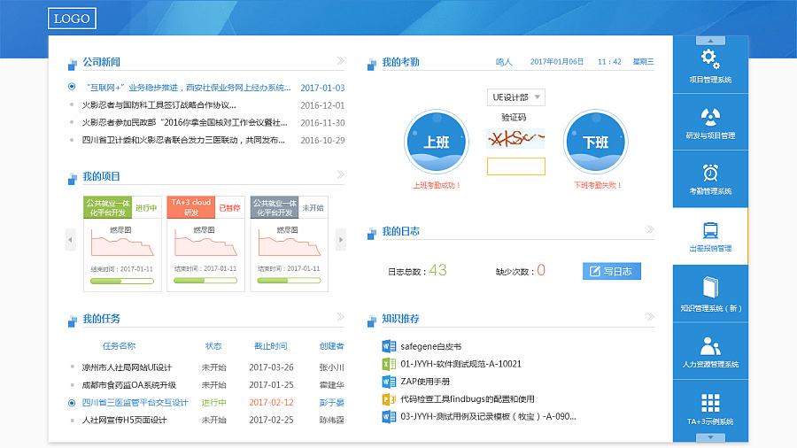 怎樣為用戶提供更好的oa系統(tǒng)？
