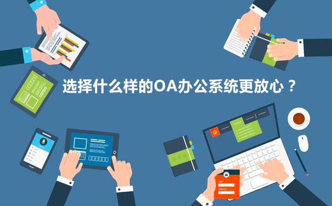 2019年oa市場(chǎng)發(fā)展有哪些問(wèn)題？