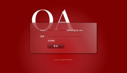選擇什么樣的OA辦公系統(tǒng)更放心？