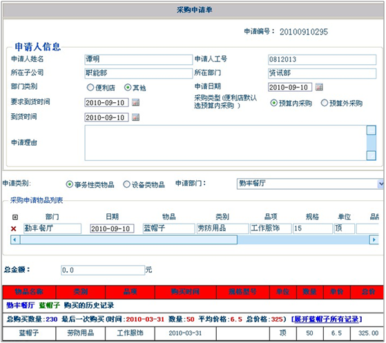 oa第三方應用系統(tǒng)數(shù)據(jù)整合 oa第三方應用系統(tǒng)數(shù)據(jù)整合
