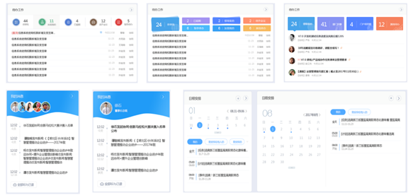 OA門戶分類待辦類、日程類、消息類