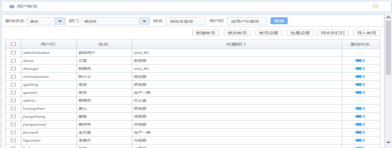 OA與釘釘?shù)恼? title=
