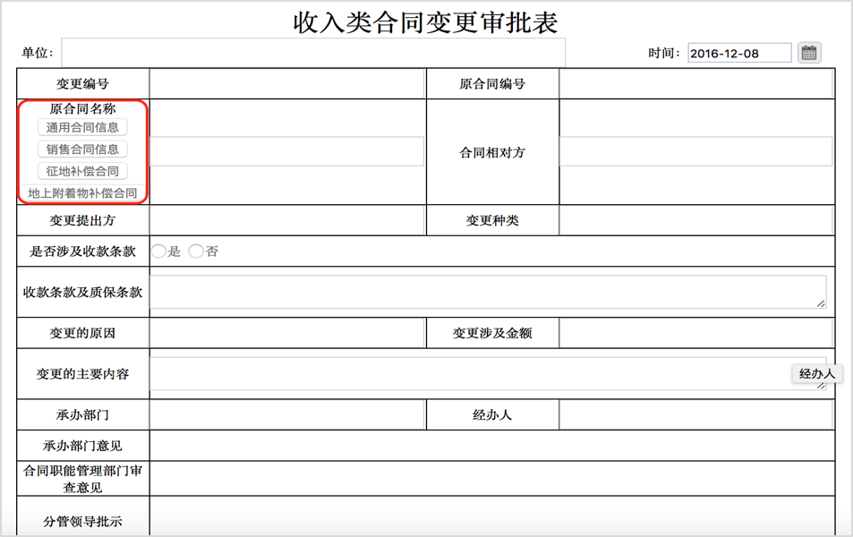 OA-實(shí)現(xiàn)管理費(fèi)用成本的可知、可控、可預(yù)測(cè)，支撐戰(zhàn)略