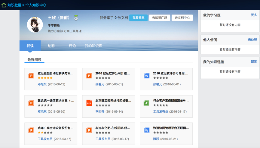oa出勤記錄-oa出勤統(tǒng)計 oa出勤記錄-oa出勤統(tǒng)計