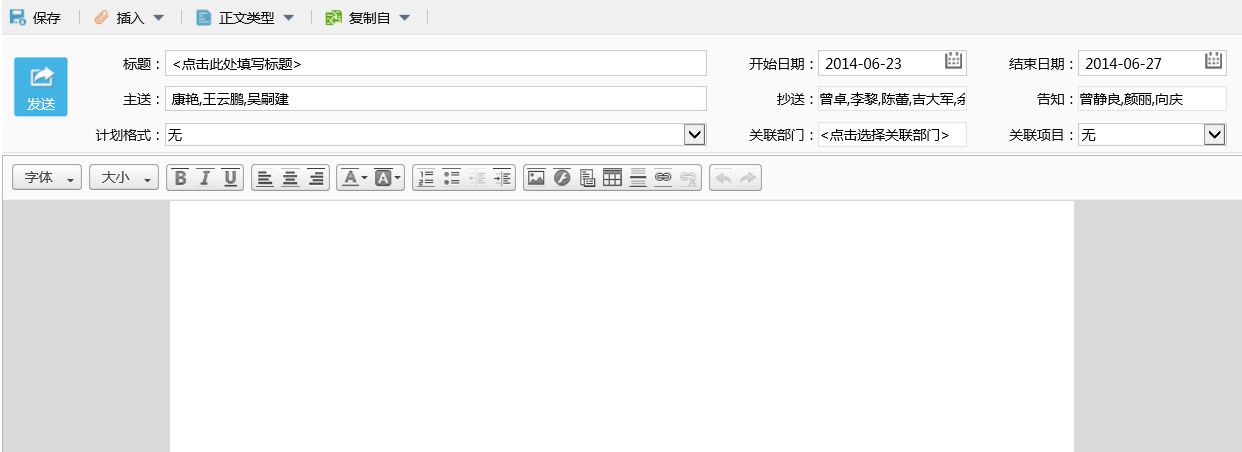OA提交會(huì)議回執(zhí)-提交會(huì)議回執(zhí) OA提交會(huì)議回執(zhí)-提交會(huì)議回執(zhí)