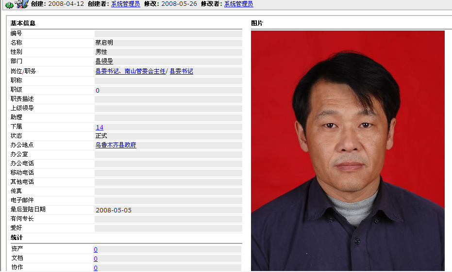 OA人事管理、OA工作效能系統(tǒng)化、透明化