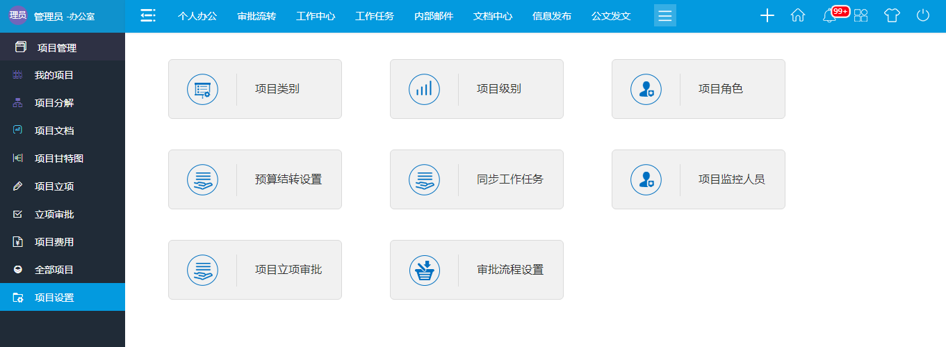 行政管理-綜合管理  以保證采購工作健康、有序、高效地運