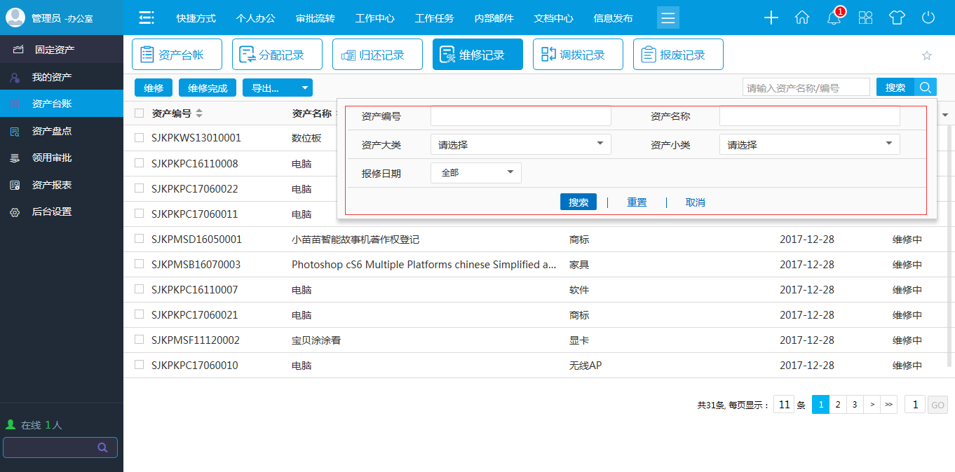 成本管控管理-各專業(yè)效益情況通過回款和成本自動計算，發(fā)