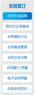 OA合同的要素有哪些？