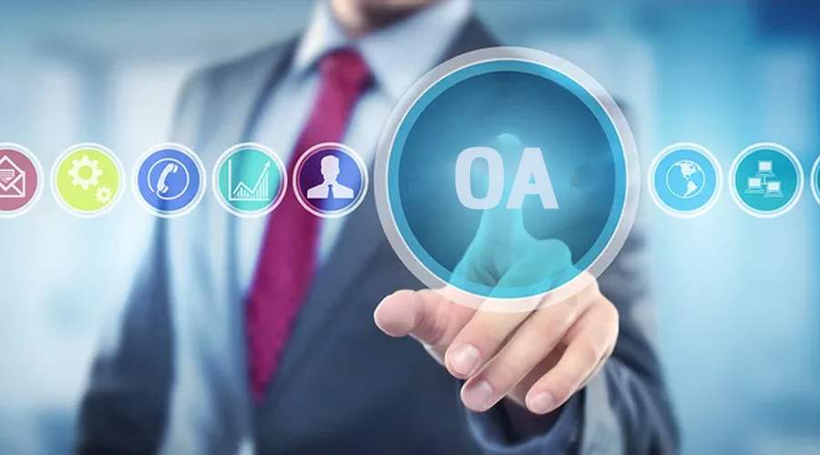 OA軟件對(duì)企業(yè)管理有什么價(jià)值？