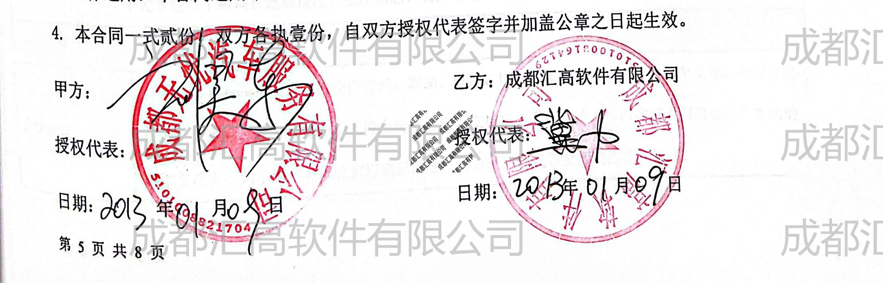 成都無(wú)憂汽車(chē)服務(wù)有限公司