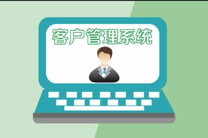 客戶(hù)管理系統(tǒng)對(duì)銷(xiāo)售的幫助！