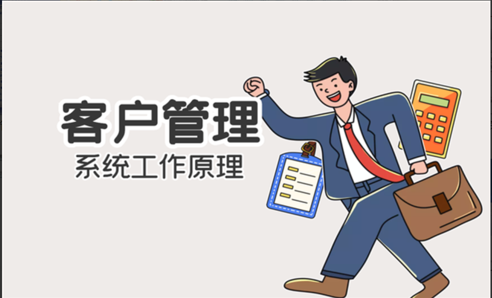 客戶管理系統(tǒng)對(duì)報(bào)價(jià)的控制！