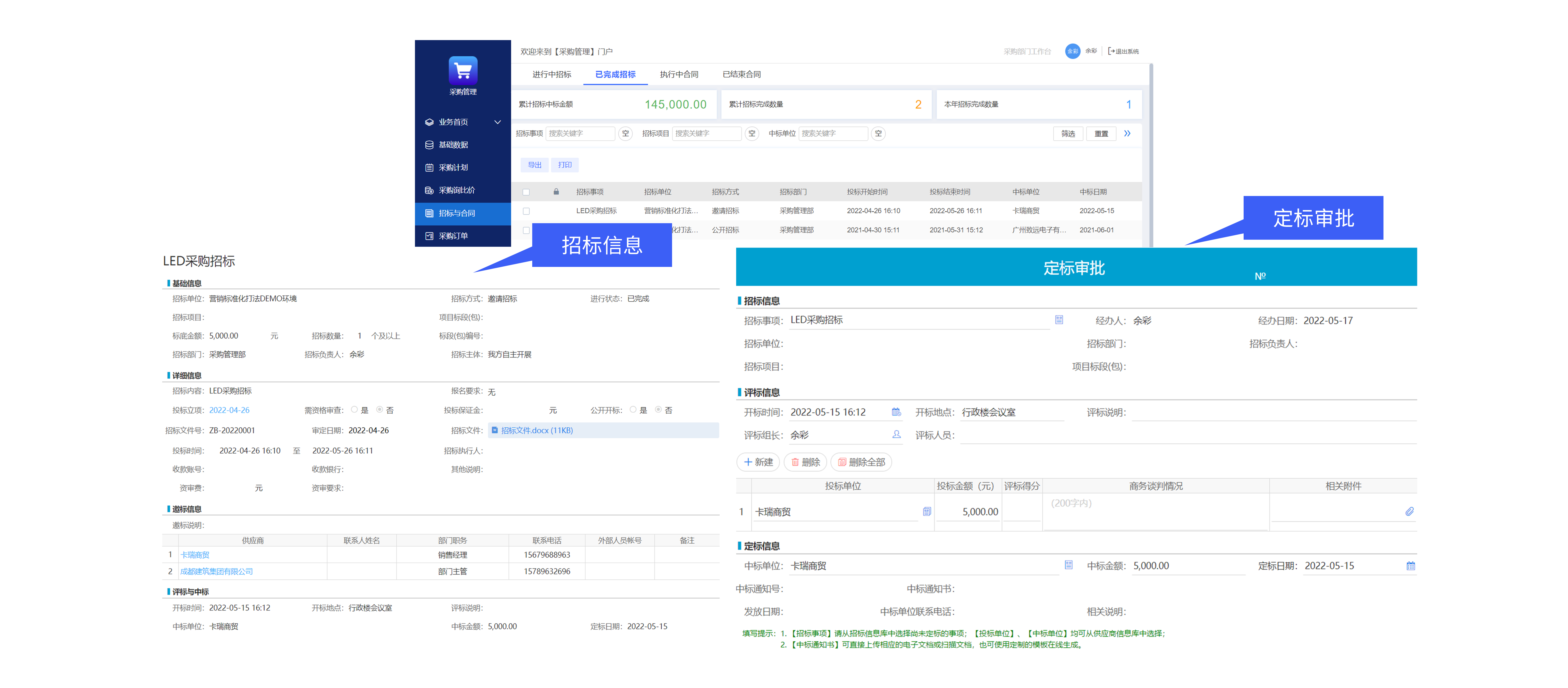 怎么樣來保證企業(yè)采購招投標(biāo)可控性、公平性？