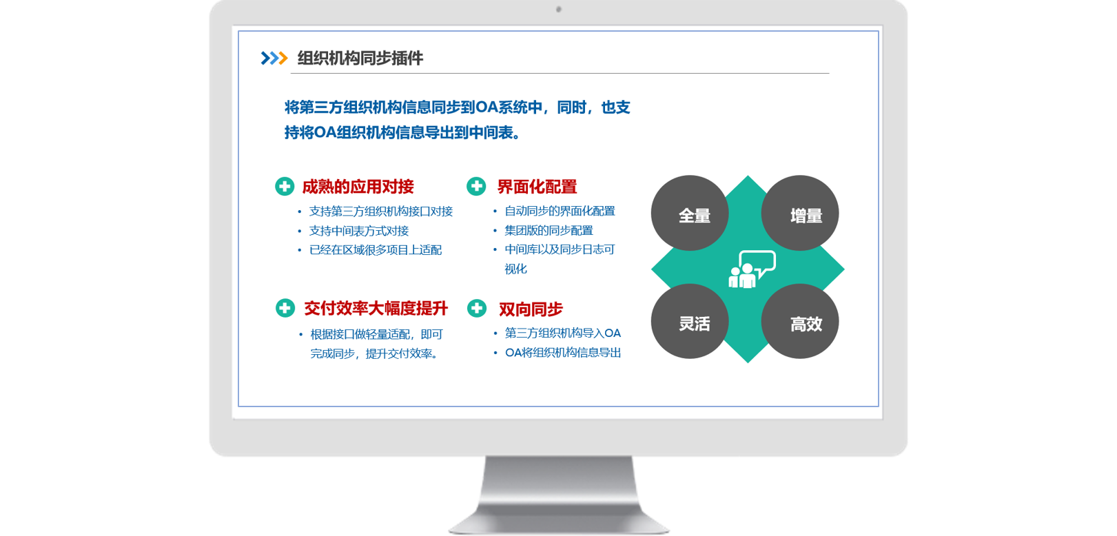 如何使用OA協(xié)同軟件實(shí)現(xiàn)企業(yè)應(yīng)用集成，解決信息孤島？